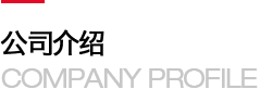 天津海特智能装备有限公司